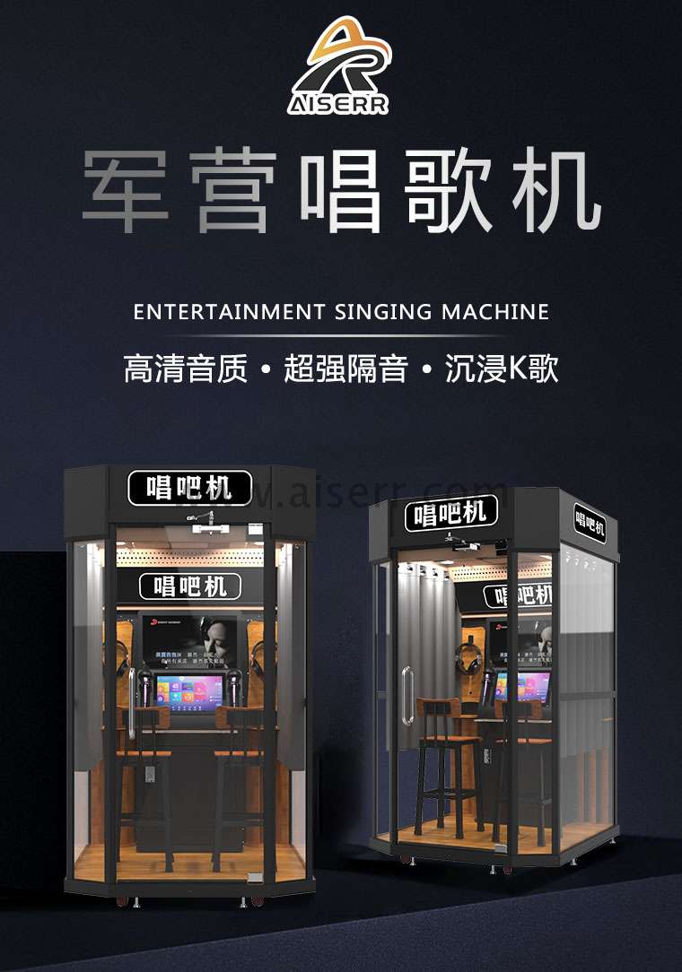 军营唱吧-唱歌机综合详情页-爱舍-2023-04-15_0ABUIABACGAAghuzpoQYou7CkiQUw_AU4vAg1.jpg
