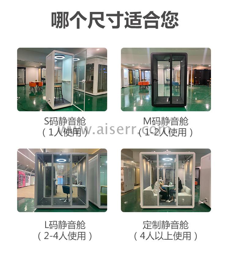 S码静音舱-噪音主题-2023-04-15_07.jpg
