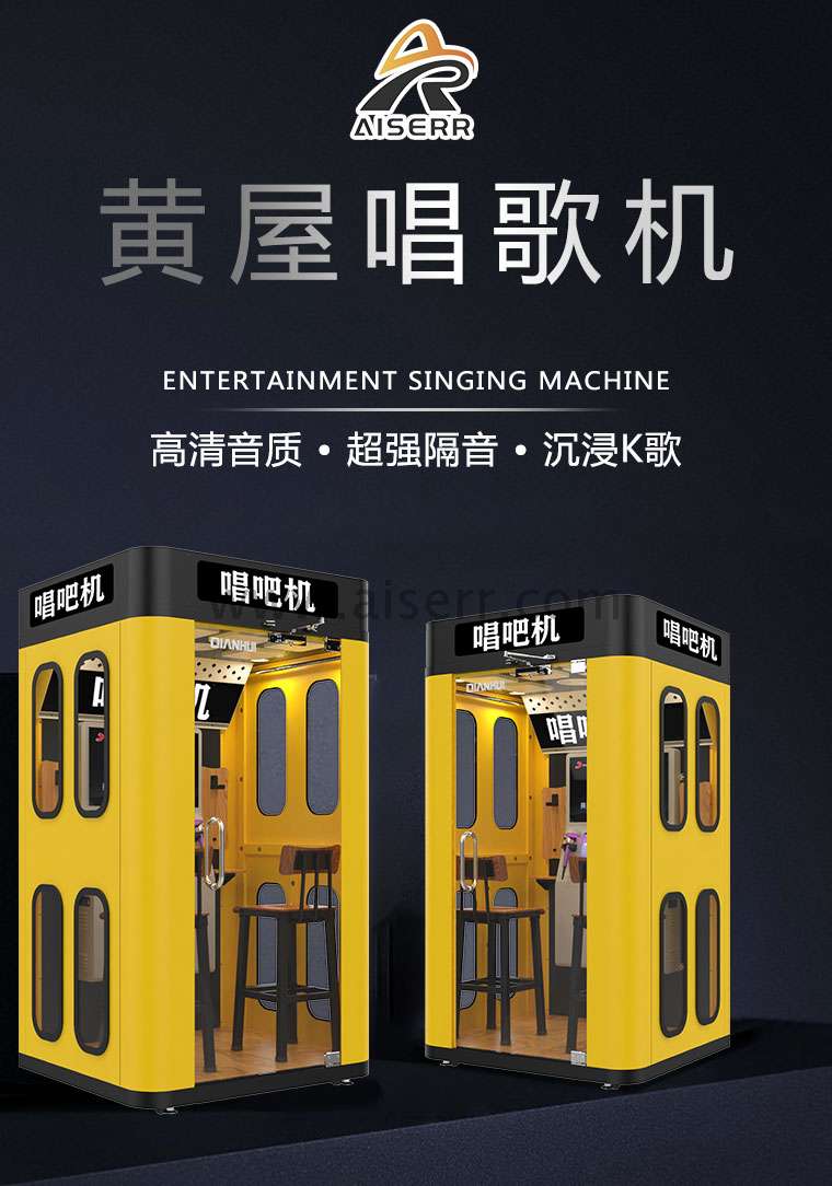 黄屋-唱歌机综合详情页-爱舍-2023-04-15_01.jpg