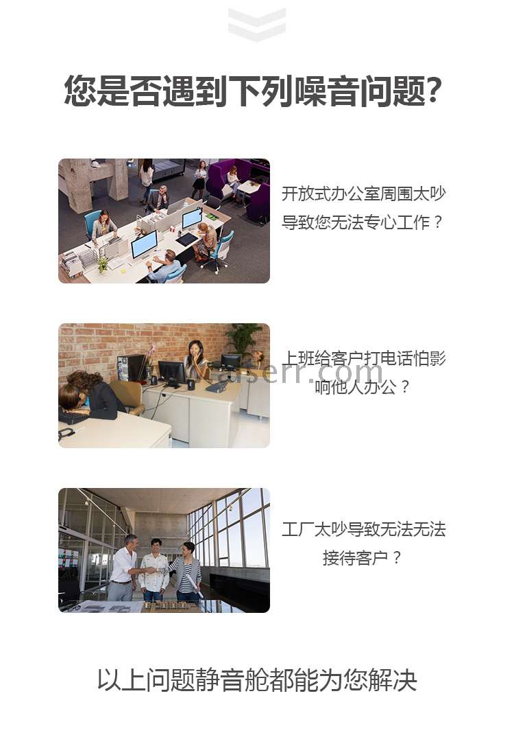 S码静音舱-噪音主题-2023-04-15_02.jpg