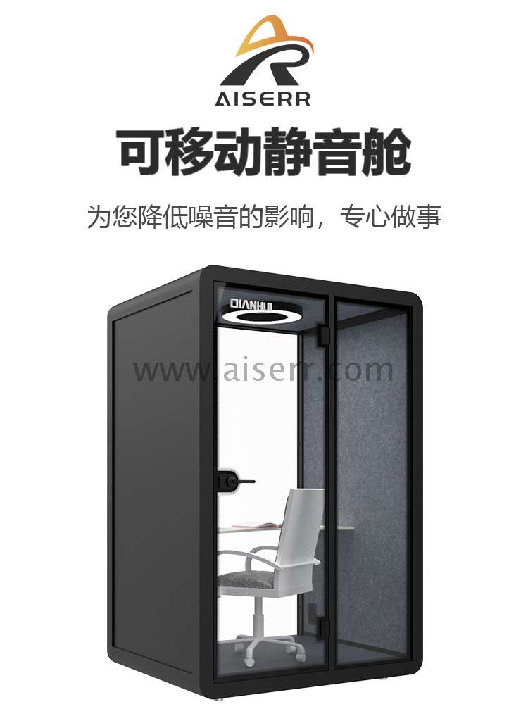 S码静音舱-噪音主题-2023-04-15_01.jpg