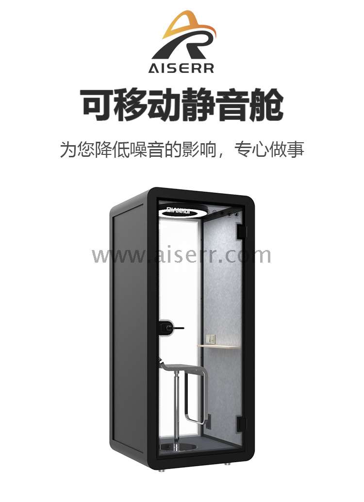 S码静音舱-噪音主题-2023-04-15_01.jpg